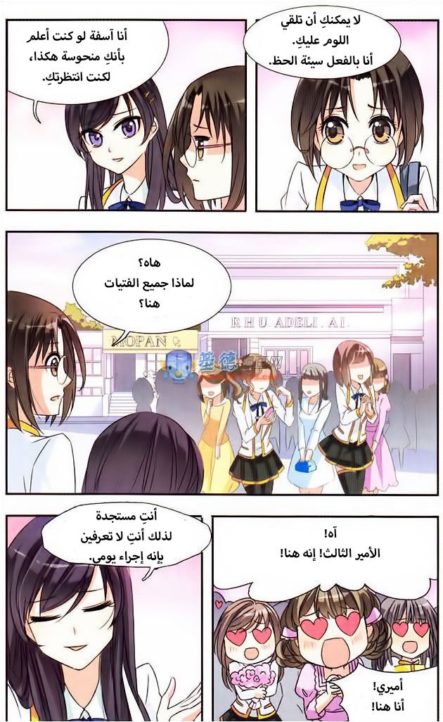 Qishi Huanxiang Ye: Chapter 2 - Page 6