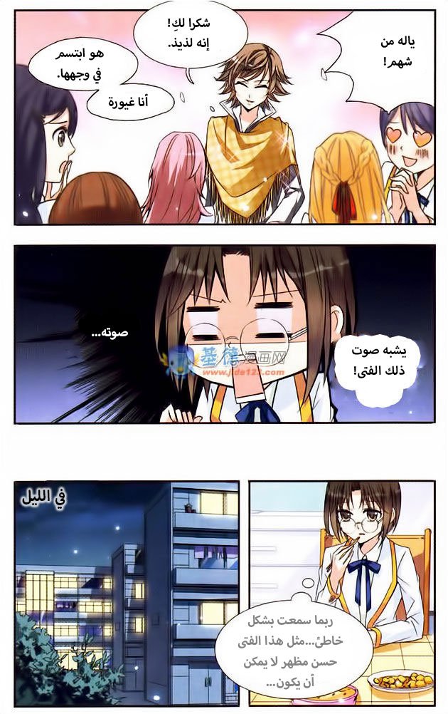 Qishi Huanxiang Ye: Chapter 2 - Page 9