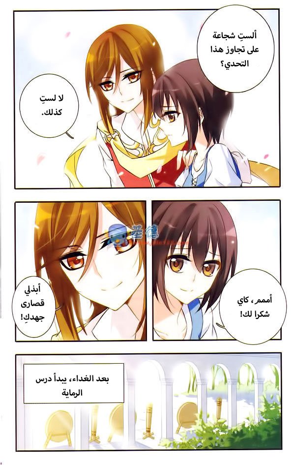 Qishi Huanxiang Ye: Chapter 20 - Page 3