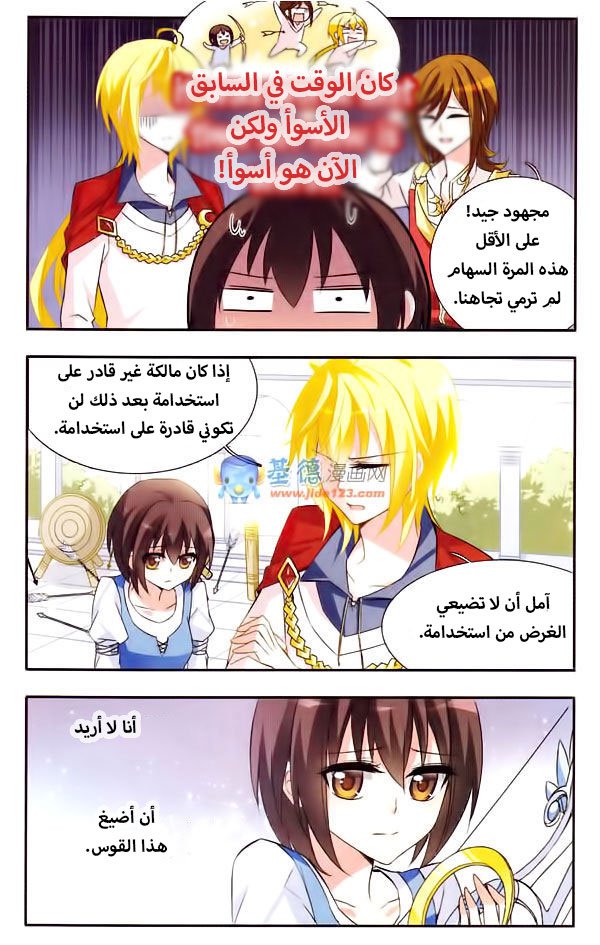 Qishi Huanxiang Ye: Chapter 20 - Page 6