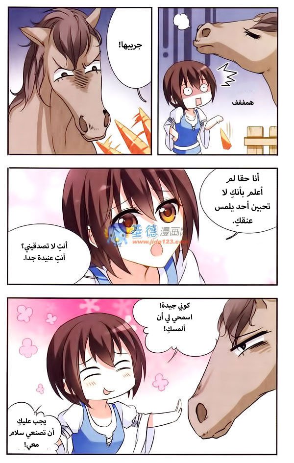 Qishi Huanxiang Ye: Chapter 20 - Page 8