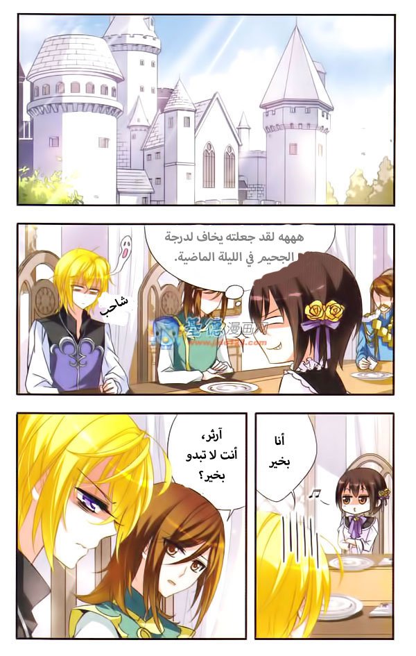 Qishi Huanxiang Ye: Chapter 21 - Page 2