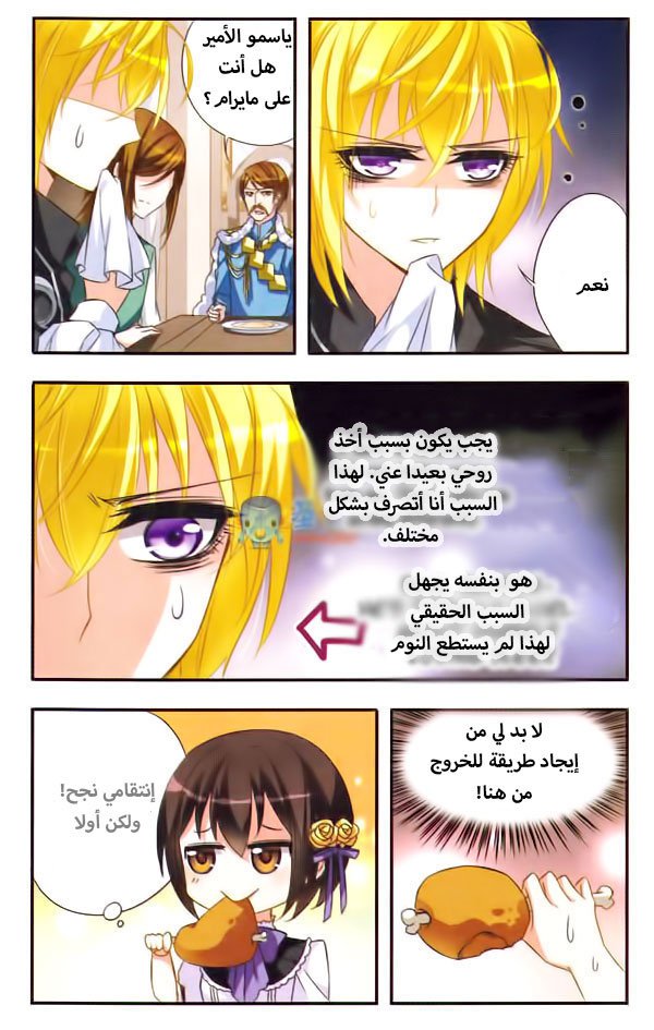 Qishi Huanxiang Ye: Chapter 21 - Page 4