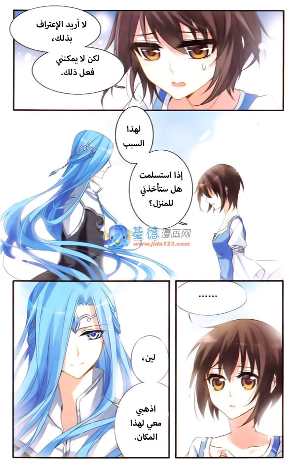 Qishi Huanxiang Ye: Chapter 21 - Page 10