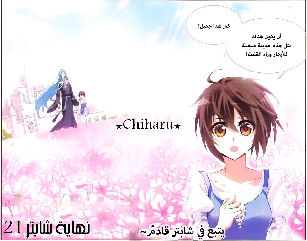 Qishi Huanxiang Ye: Chapter 21 - Page 11