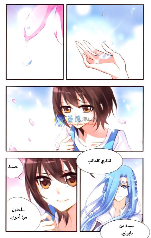 Qishi Huanxiang Ye: Chapter 22 - Page 6