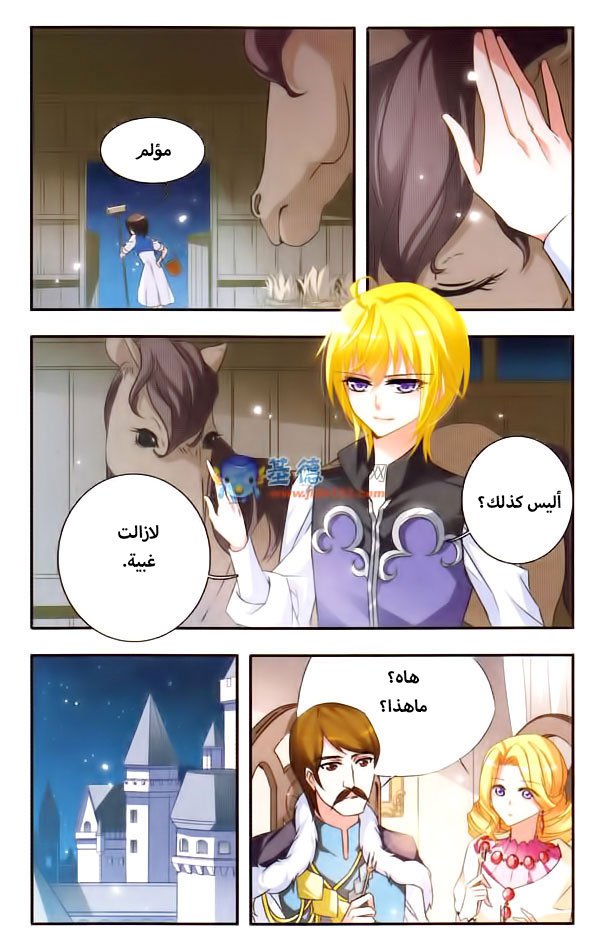 Qishi Huanxiang Ye: Chapter 22 - Page 10