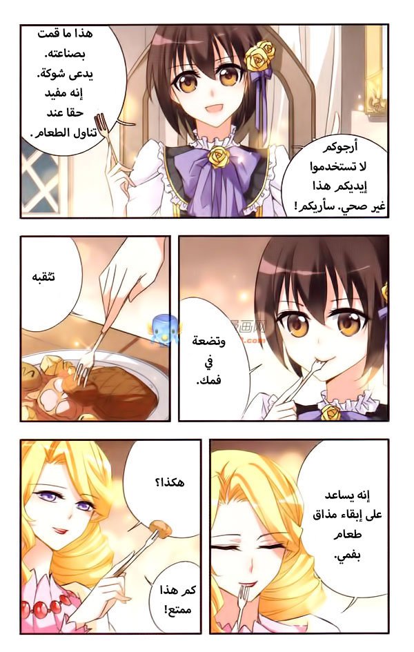 Qishi Huanxiang Ye: Chapter 22 - Page 11