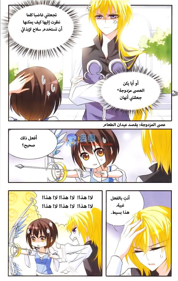 Qishi Huanxiang Ye: Chapter 23 - Page 5