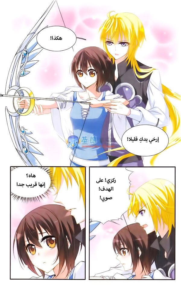 Qishi Huanxiang Ye: Chapter 23 - Page 6