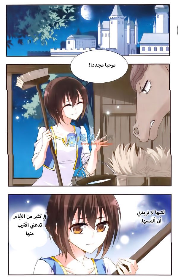 Qishi Huanxiang Ye: Chapter 23 - Page 9