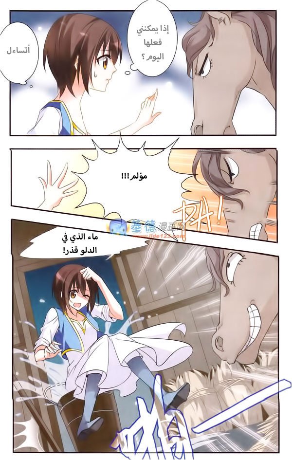 Qishi Huanxiang Ye: Chapter 23 - Page 10