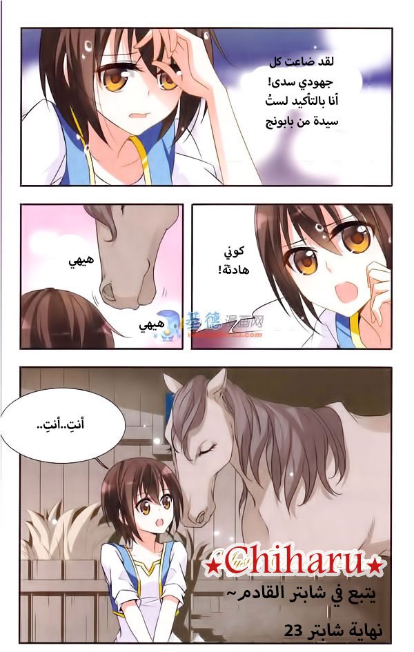 Qishi Huanxiang Ye: Chapter 23 - Page 11