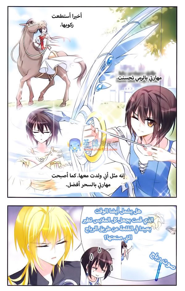 Qishi Huanxiang Ye: Chapter 24 - Page 2