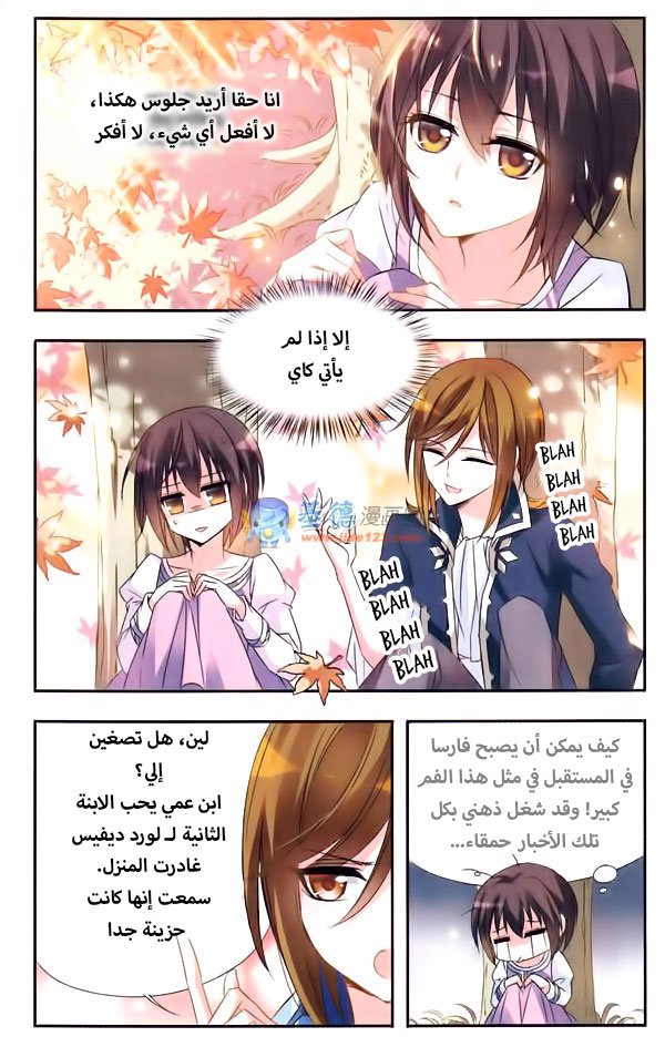 Qishi Huanxiang Ye: Chapter 24 - Page 4