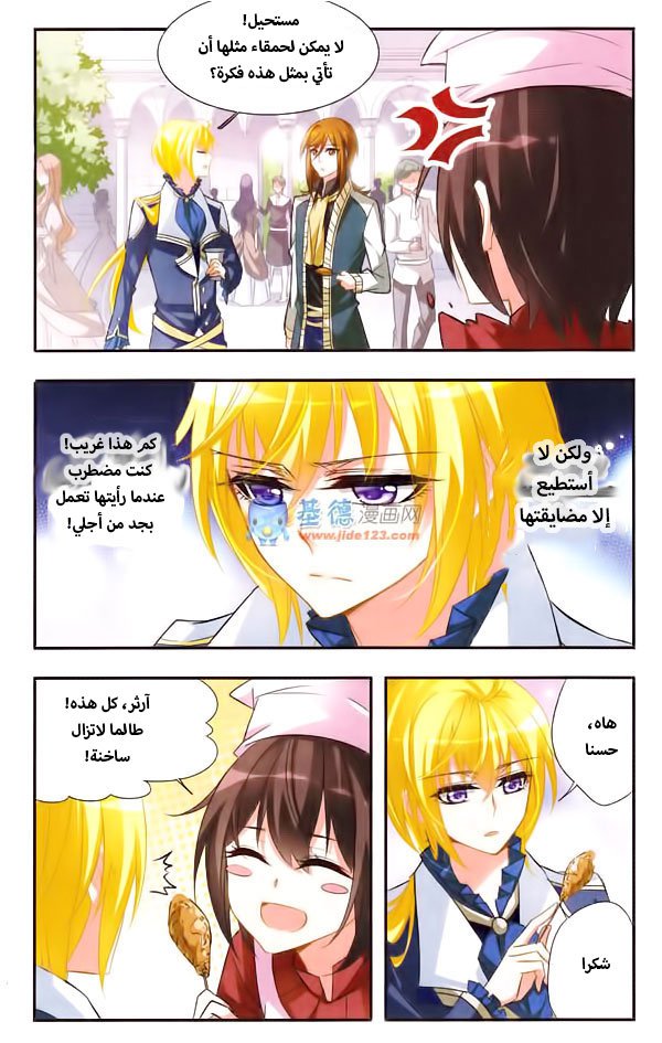 Qishi Huanxiang Ye: Chapter 24 - Page 11