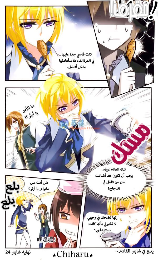 Qishi Huanxiang Ye: Chapter 24 - Page 12