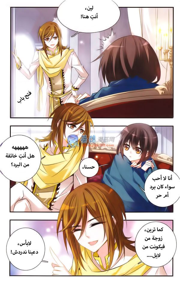 Qishi Huanxiang Ye: Chapter 25 - Page 3