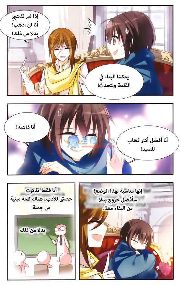 Qishi Huanxiang Ye: Chapter 25 - Page 5