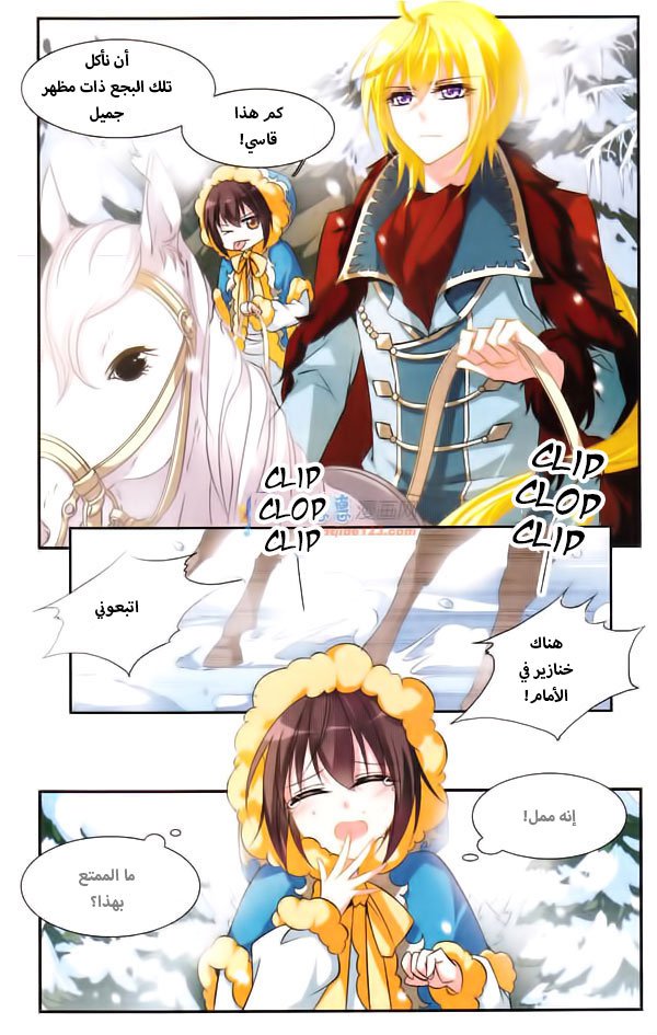 Qishi Huanxiang Ye: Chapter 25 - Page 8