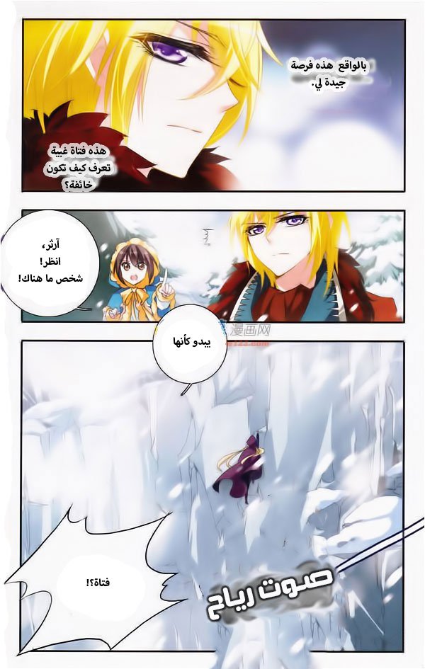 Qishi Huanxiang Ye: Chapter 25 - Page 11