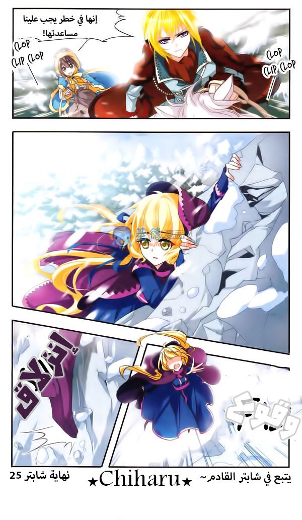 Qishi Huanxiang Ye: Chapter 25 - Page 12