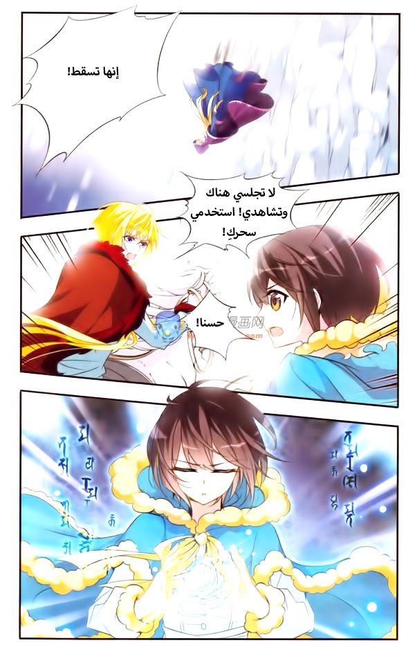 Qishi Huanxiang Ye: Chapter 26 - Page 2