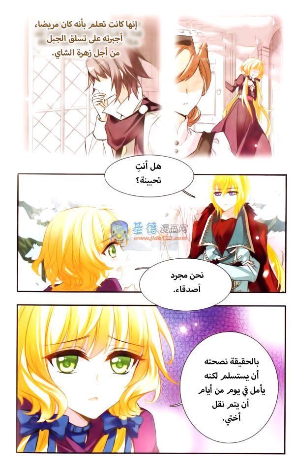 Qishi Huanxiang Ye: Chapter 26 - Page 10