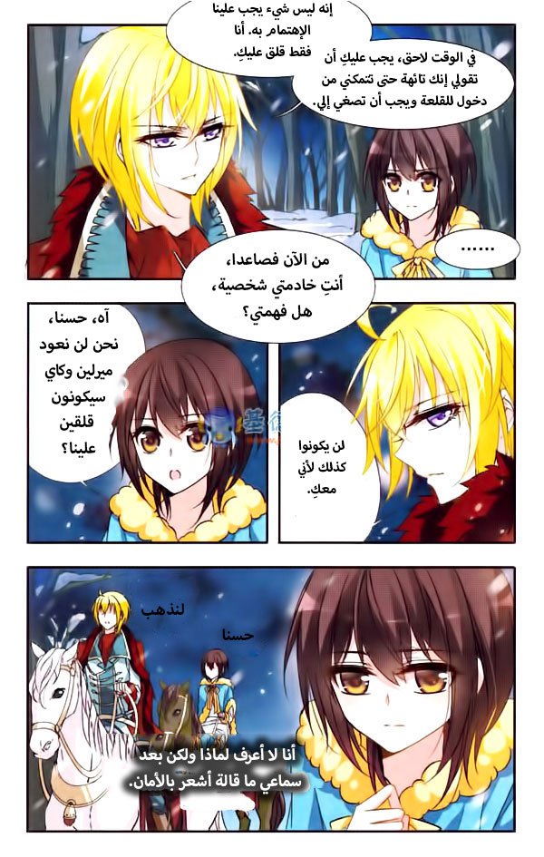 Qishi Huanxiang Ye: Chapter 27 - Page 3