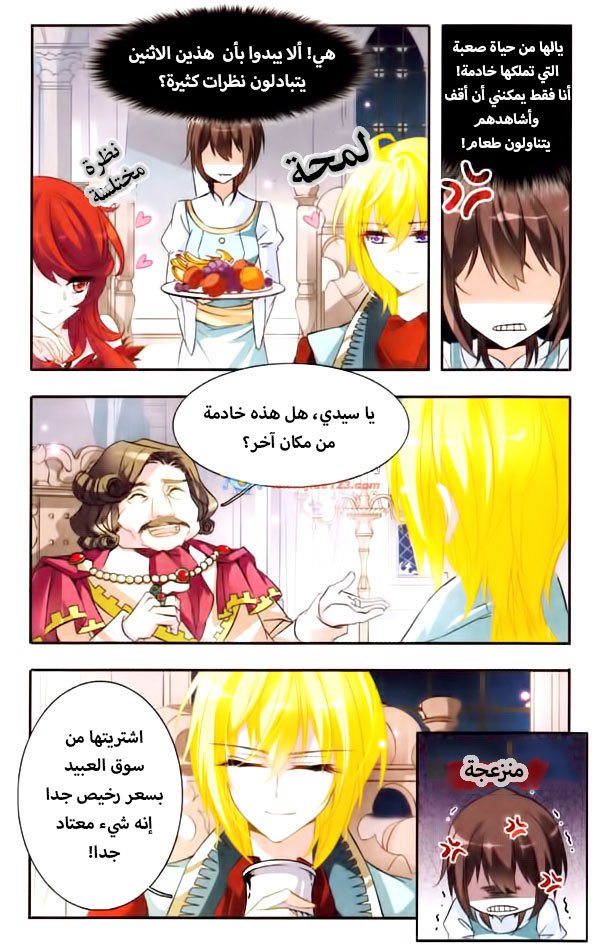 Qishi Huanxiang Ye: Chapter 27 - Page 7