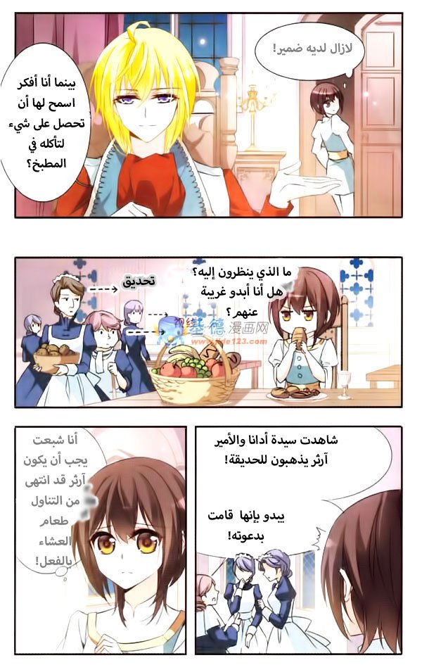 Qishi Huanxiang Ye: Chapter 27 - Page 9