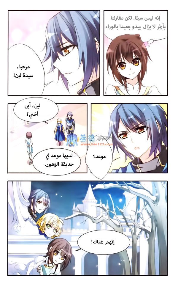 Qishi Huanxiang Ye: Chapter 27 - Page 11