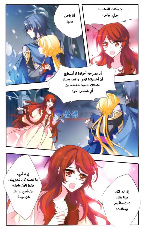 Qishi Huanxiang Ye: Chapter 28 - Page 9