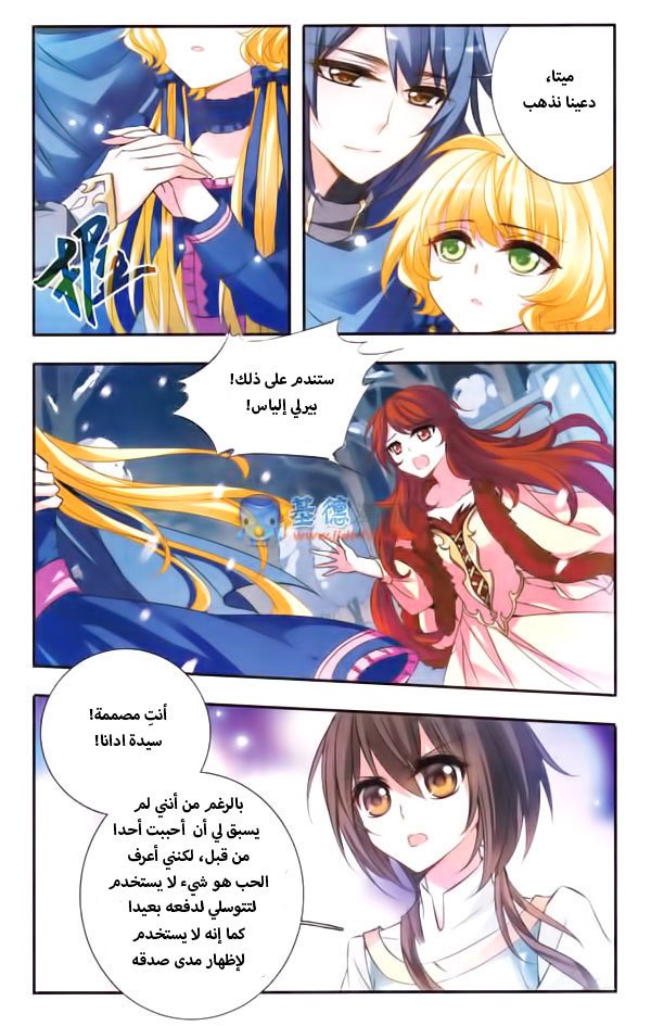 Qishi Huanxiang Ye: Chapter 28 - Page 11