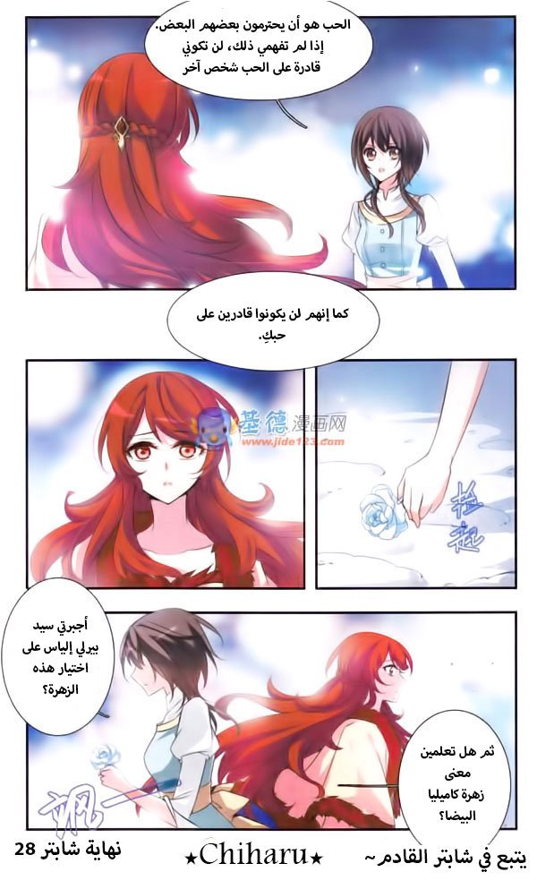 Qishi Huanxiang Ye: Chapter 28 - Page 12