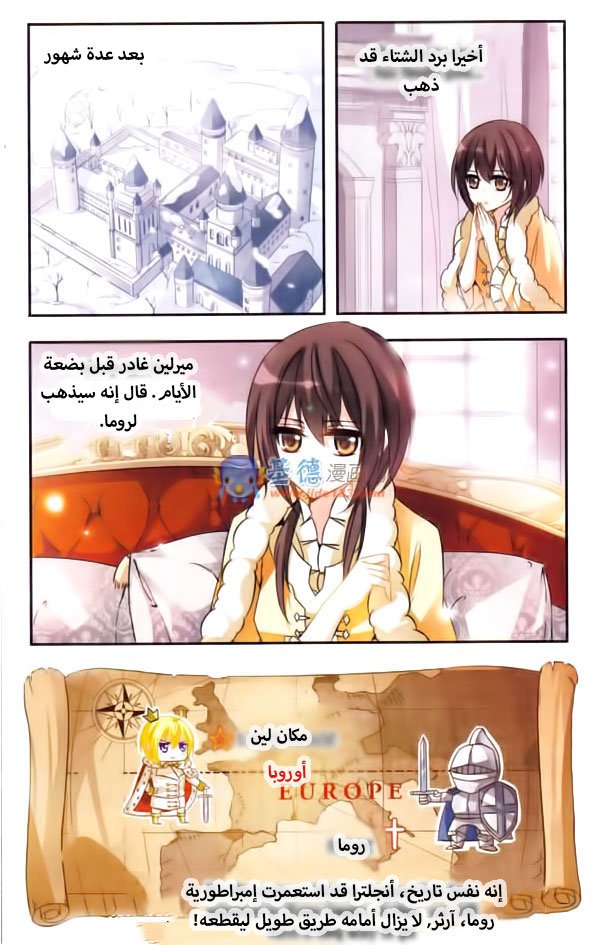 Qishi Huanxiang Ye: Chapter 29 - Page 7