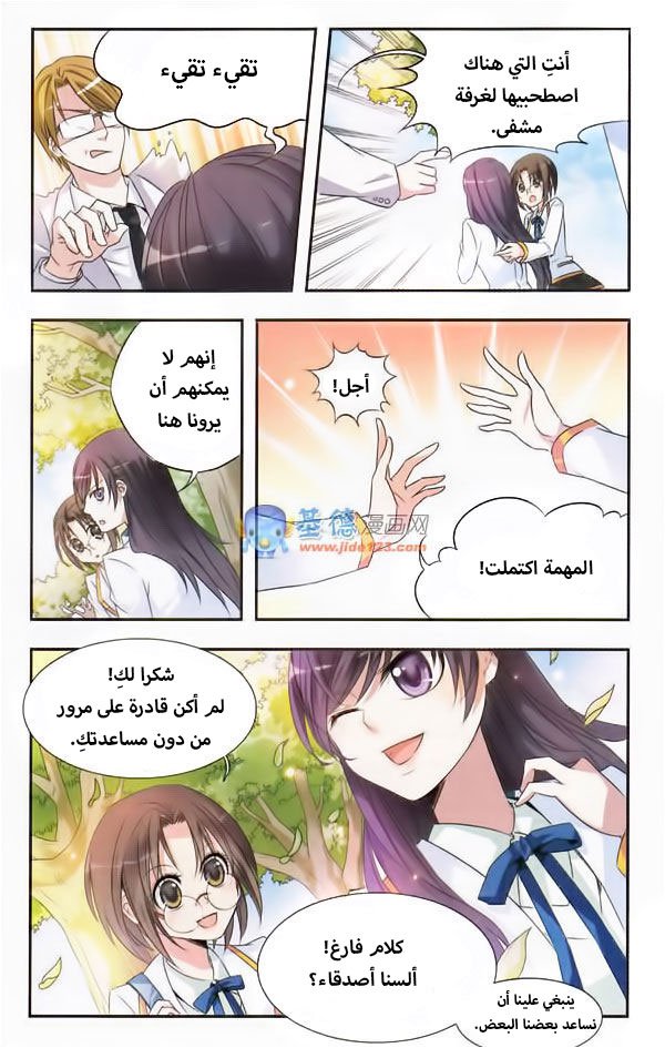 Qishi Huanxiang Ye: Chapter 3 - Page 7