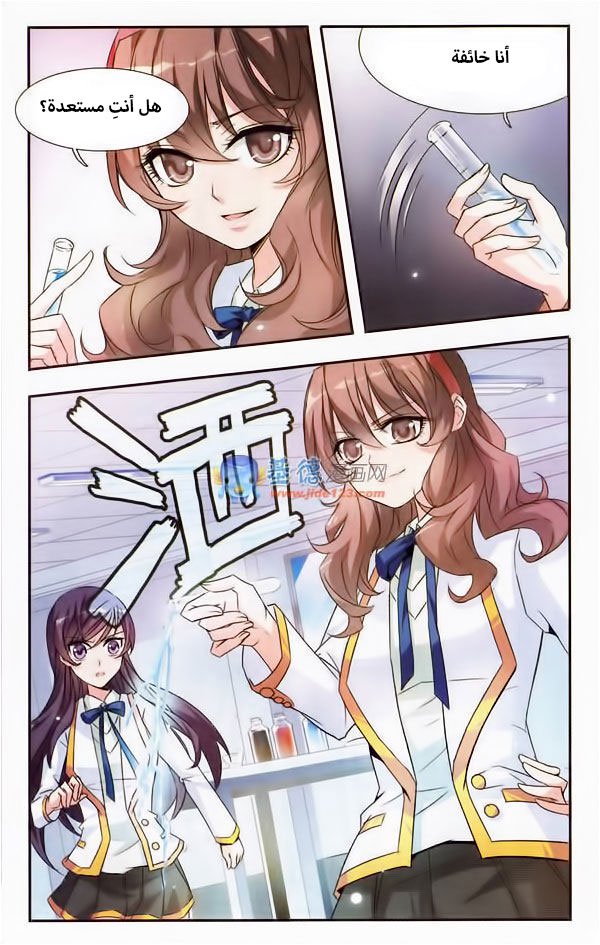 Qishi Huanxiang Ye: Chapter 3 - Page 11