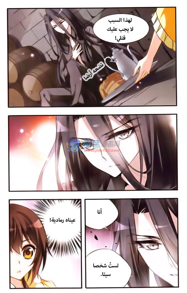 Qishi Huanxiang Ye: Chapter 30 - Page 8