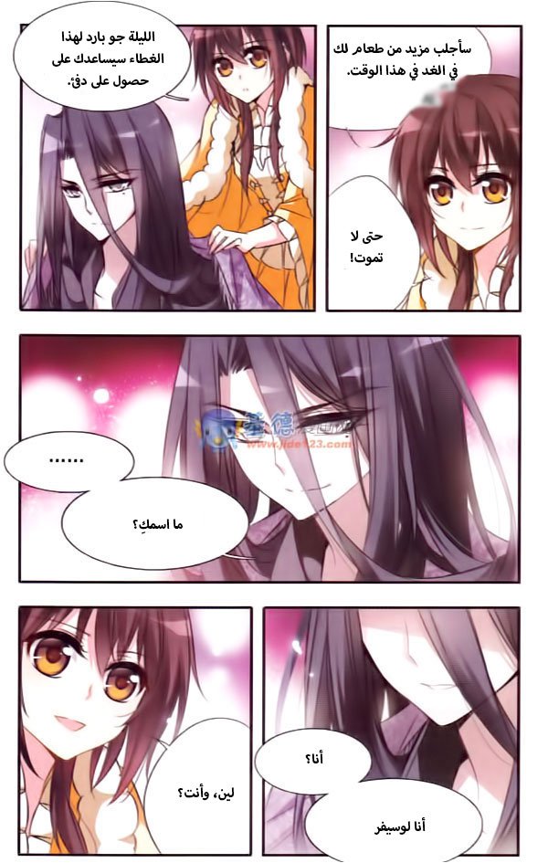 Qishi Huanxiang Ye: Chapter 30 - Page 10