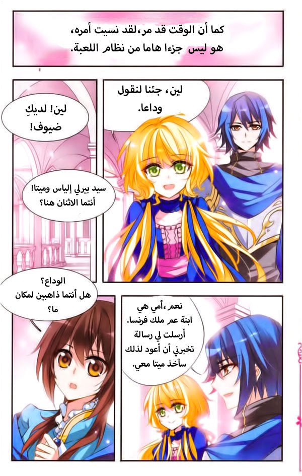 Qishi Huanxiang Ye: Chapter 31 - Page 3