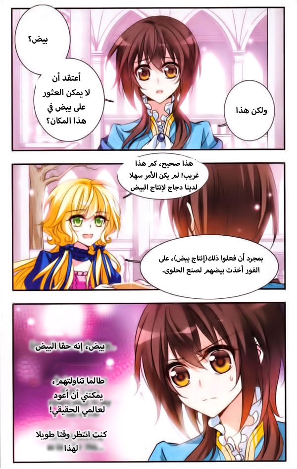 Qishi Huanxiang Ye: Chapter 31 - Page 5