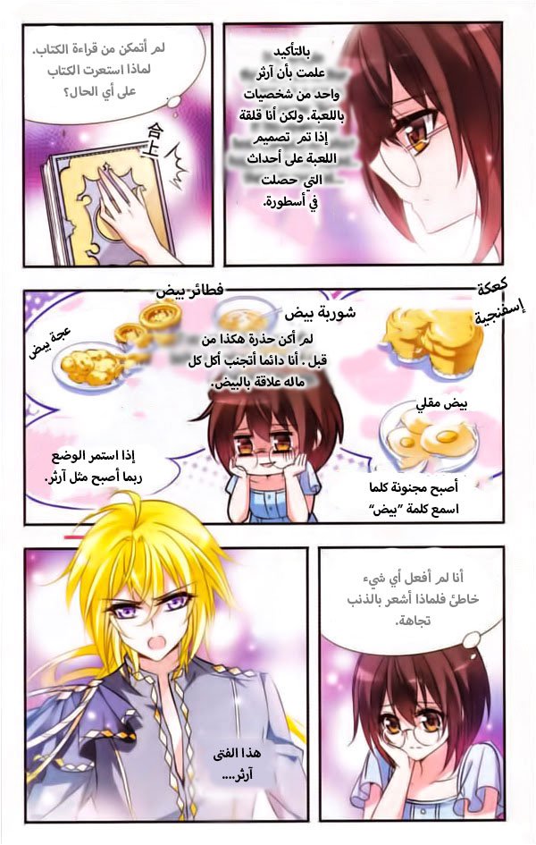 Qishi Huanxiang Ye: Chapter 31 - Page 11