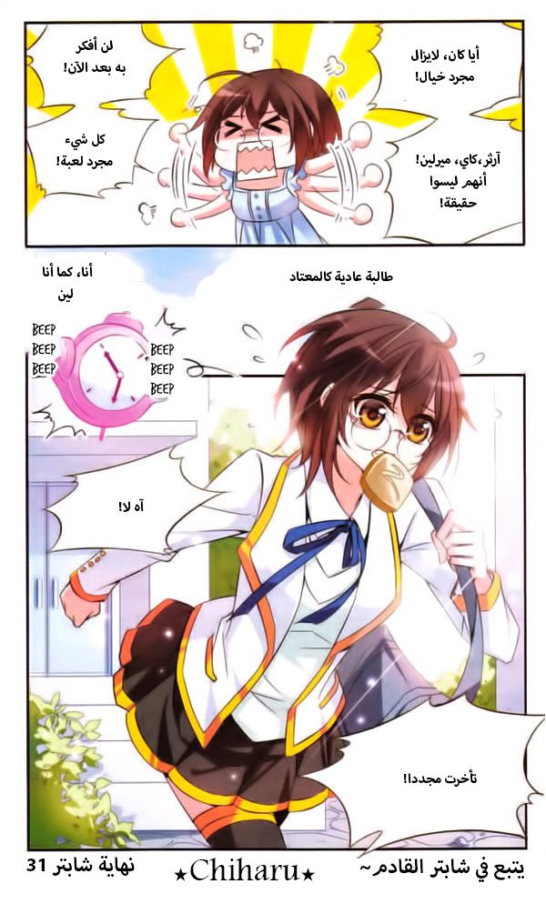 Qishi Huanxiang Ye: Chapter 31 - Page 12