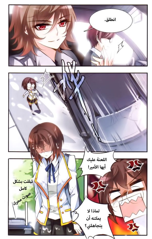 Qishi Huanxiang Ye: Chapter 32 - Page 4