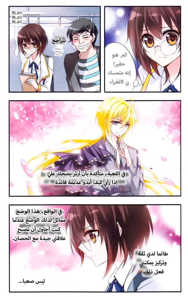 Qishi Huanxiang Ye: Chapter 32 - Page 6