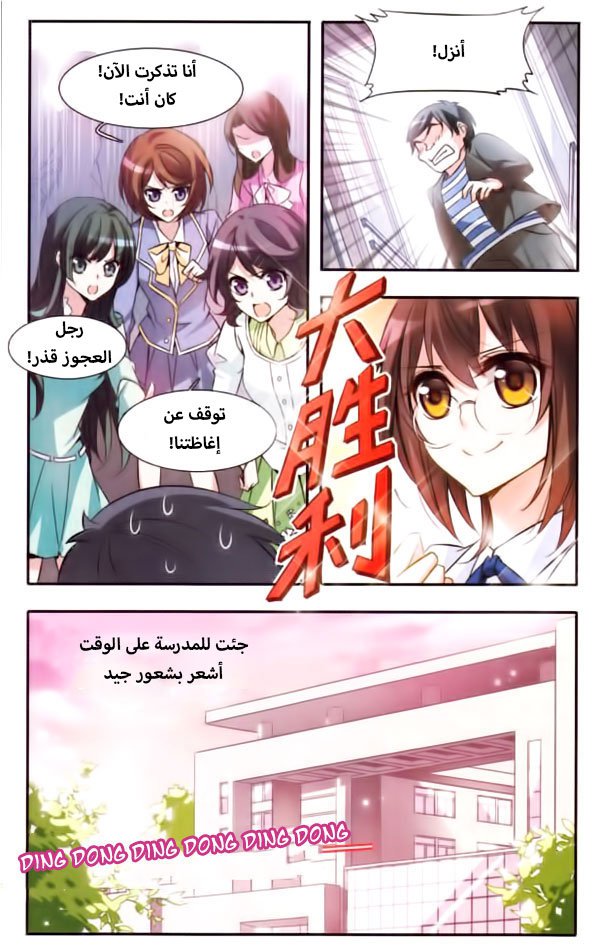 Qishi Huanxiang Ye: Chapter 32 - Page 9