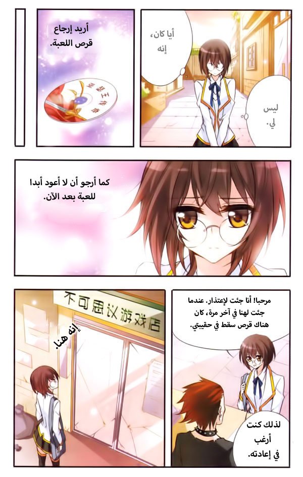 Qishi Huanxiang Ye: Chapter 32 - Page 10