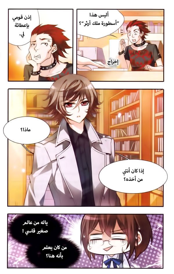 Qishi Huanxiang Ye: Chapter 32 - Page 11