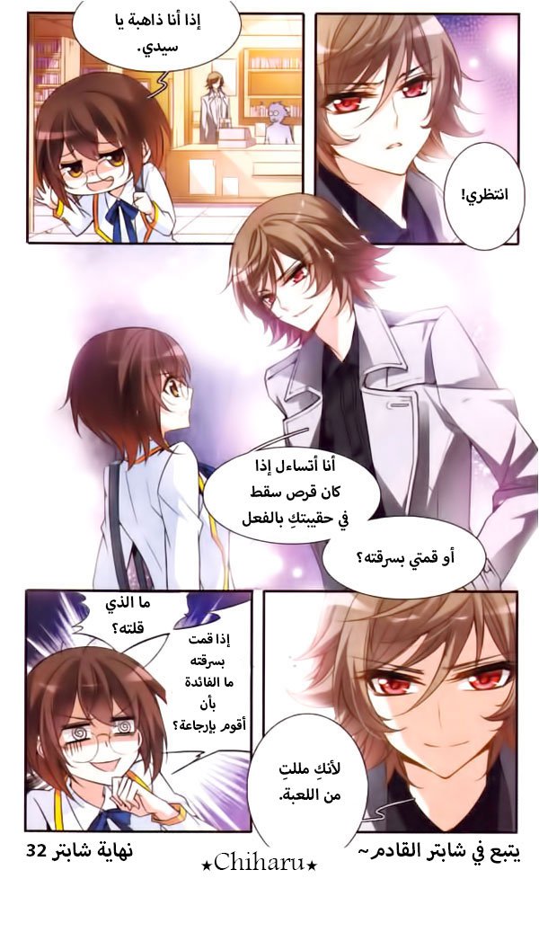 Qishi Huanxiang Ye: Chapter 32 - Page 12